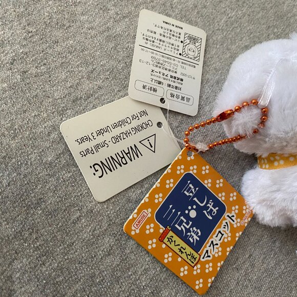 NWT Amuse Mameshiba San Kyodai Kakurenbo Dog Plush Collection Kome 3.5" - Picture 10 of 13